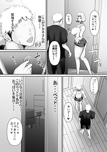 Page 6: 005.jpg | Otonari no Bakunyuu Hitozuma Gal to Wakarase Nama Uwaki Koubi | View Page!
