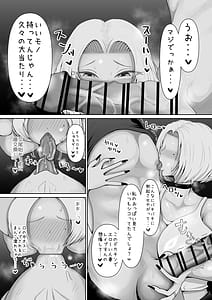 Page 8: 007.jpg | Otonari no Bakunyuu Hitozuma Gal to Wakarase Nama Uwaki Koubi | View Page!