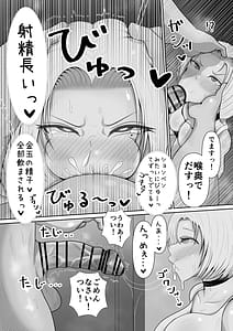 Page 12: 011.jpg | Otonari no Bakunyuu Hitozuma Gal to Wakarase Nama Uwaki Koubi | View Page!