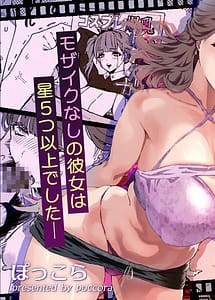 Read Otonari no Gal ga AV deteta