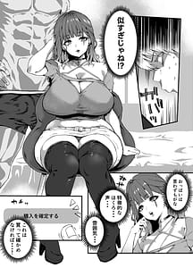 Page 7: 006.jpg | Otonari no Gal ga AV deteta | View Page!