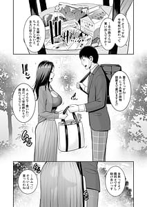 Page 12: 011.jpg | Otonari no Hitozuma Toshi no Sa Nante | View Page!