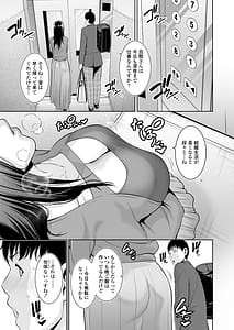 Page 14: 013.jpg | Otonari no Hitozuma Toshi no Sa Nante | View Page!