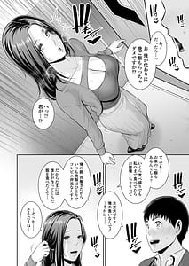 Page 15: 014.jpg | Otonari no Hitozuma Toshi no Sa Nante | View Page!