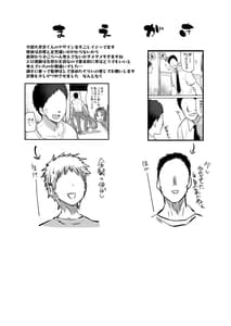 Page 2: 001.jpg | Otonari no Moto Sakura-san 3 | View Page!