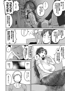 Page 5: 004.jpg | Otonari no Moto Sakura-san 3 | View Page!