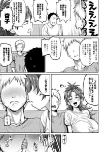 Page 6: 005.jpg | Otonari no Moto Sakura-san 3 | View Page!