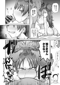 Page 9: 008.jpg | Otonari no Moto Sakura-san 3 | View Page!