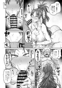 Page 13: 012.jpg | Otonari no Moto Sakura-san 3 | View Page!