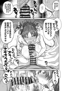 Page 14: 013.jpg | Otonari no Moto Sakura-san 3 | View Page!