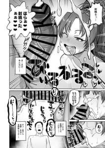 Page 15: 014.jpg | Otonari no Moto Sakura-san 3 | View Page!