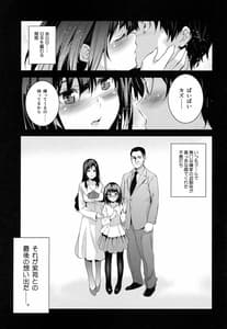 Page 2: 001.jpg | Otonari no Nie-Saikai Shita Osananajimi no Ie de Okitakoto | View Page!
