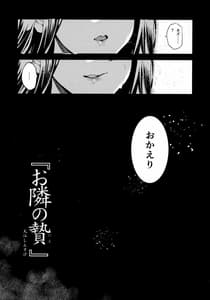 Page 4: 003.jpg | Otonari no Nie-Saikai Shita Osananajimi no Ie de Okitakoto | View Page!