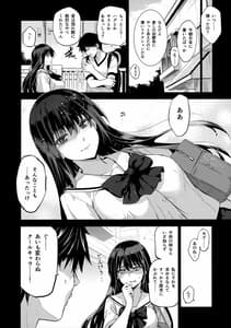 Page 5: 004.jpg | Otonari no Nie-Saikai Shita Osananajimi no Ie de Okitakoto | View Page!