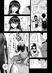 Page 6: 005.jpg | Otonari no Nie-Saikai Shita Osananajimi no Ie de Okitakoto | View Page!