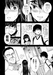 Page 7: 006.jpg | Otonari no Nie-Saikai Shita Osananajimi no Ie de Okitakoto | View Page!