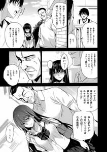 Page 8: 007.jpg | Otonari no Nie-Saikai Shita Osananajimi no Ie de Okitakoto | View Page!