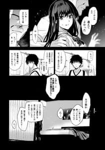 Page 9: 008.jpg | Otonari no Nie-Saikai Shita Osananajimi no Ie de Okitakoto | View Page!