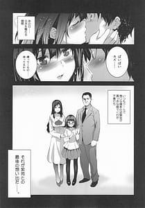 Page 4: 003.jpg | Otonari no Nie -Souchuuhen | View Page!