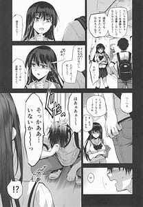 Page 8: 007.jpg | Otonari no Nie -Souchuuhen | View Page!