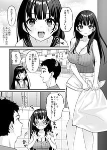 Page 4: 003.jpg | Otonari no Seiso Hitozuma ni Haramase Shidou -Chorosugiru Niizuma wo Netori Choukyou- | View Page!
