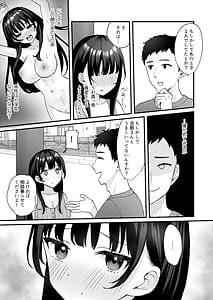 Page 5: 004.jpg | Otonari no Seiso Hitozuma ni Haramase Shidou -Chorosugiru Niizuma wo Netori Choukyou- | View Page!