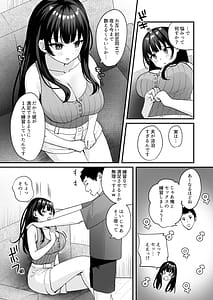 Page 6: 005.jpg | Otonari no Seiso Hitozuma ni Haramase Shidou -Chorosugiru Niizuma wo Netori Choukyou- | View Page!