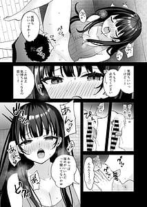 Page 11: 010.jpg | Otonari no Seiso Hitozuma ni Haramase Shidou -Chorosugiru Niizuma wo Netori Choukyou- | View Page!