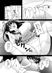 Page 14: 013.jpg | Otonari no Seiso Hitozuma ni Haramase Shidou -Chorosugiru Niizuma wo Netori Choukyou- | View Page!