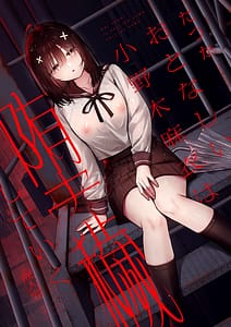 Page 1: 000.jpg | Otonashii Onoki Mai wa Dawai Shite Iku | View Page!