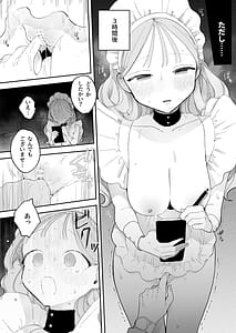 Page 6: 005.jpg | Otonashika no Sainan | View Page!