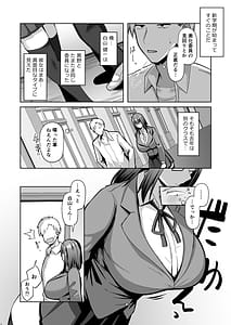 Page 3: 002.jpg | Otonashisou na Bakunyuu Kanojo ga Souzou Ijou ni Guigui Kuru | View Page!