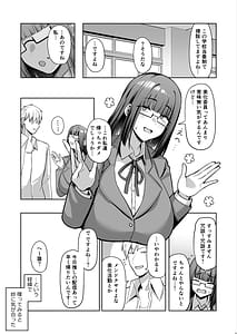 Page 4: 003.jpg | Otonashisou na Bakunyuu Kanojo ga Souzou Ijou ni Guigui Kuru | View Page!