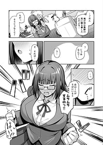Page 6: 005.jpg | Otonashisou na Bakunyuu Kanojo ga Souzou Ijou ni Guigui Kuru | View Page!
