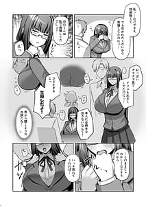 Page 7: 006.jpg | Otonashisou na Bakunyuu Kanojo ga Souzou Ijou ni Guigui Kuru | View Page!