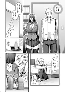 Page 9: 008.jpg | Otonashisou na Bakunyuu Kanojo ga Souzou Ijou ni Guigui Kuru | View Page!