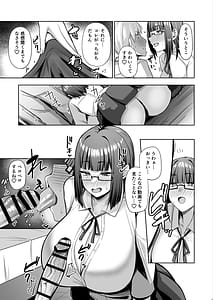 Page 12: 011.jpg | Otonashisou na Bakunyuu Kanojo ga Souzou Ijou ni Guigui Kuru | View Page!