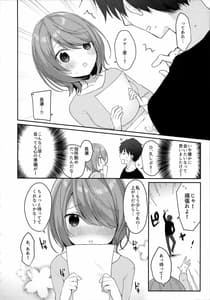 Page 5: 004.jpg | Otonshikatta Motokano ga Ecchi ni Sekkyokuteki Sugiru | View Page!