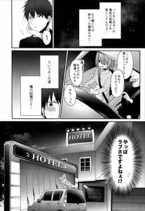 Page 7: 006.jpg | Otonshikatta Motokano ga Ecchi ni Sekkyokuteki Sugiru | View Page!