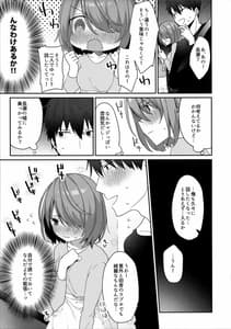 Page 8: 007.jpg | Otonshikatta Motokano ga Ecchi ni Sekkyokuteki Sugiru | View Page!