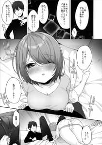 Page 10: 009.jpg | Otonshikatta Motokano ga Ecchi ni Sekkyokuteki Sugiru | View Page!