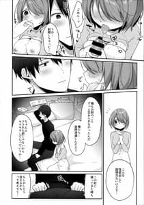 Page 13: 012.jpg | Otonshikatta Motokano ga Ecchi ni Sekkyokuteki Sugiru | View Page!