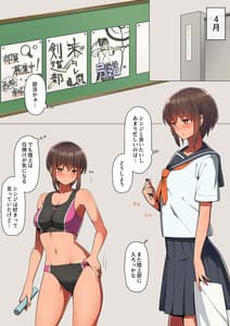 Page 7: 006.jpg | Otosare Kanojo-Nani mo Shiranai Kareshi-kun to Autabi ni Ero Kunaru Senpai Kanojo Hen- | View Page!