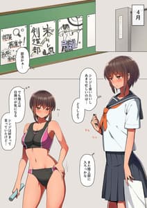 Page 7: 006.jpg | Otosare Kanojo -Ichinenkan no Choukyou Kiroku Hen- | View Page!