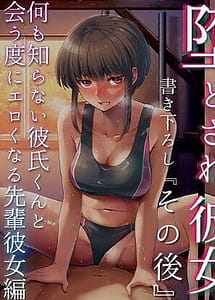 Read Otosare Kanojo -Sono Ato-