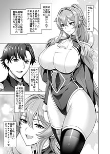 Page 2: 001.jpg | Otosareru Kishi no Hanashi 2 | View Page!