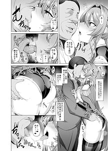 Page 5: 004.jpg | Otosareru Kishi no Hanashi 2 | View Page!