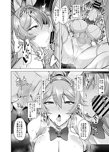 Page 15: 014.jpg | Otosareru Kishi no Hanashi 2 | View Page!