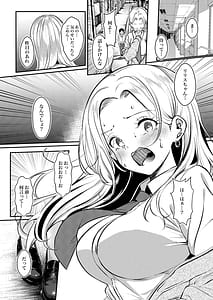 Page 12: 011.jpg | Otosu Hazu datta Jibun ga Kairaku Ochi shite iku Bibiri Shojo Succubus | View Page!