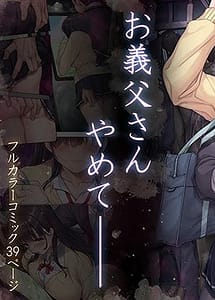 Read Otou-san Yamete with English Translation